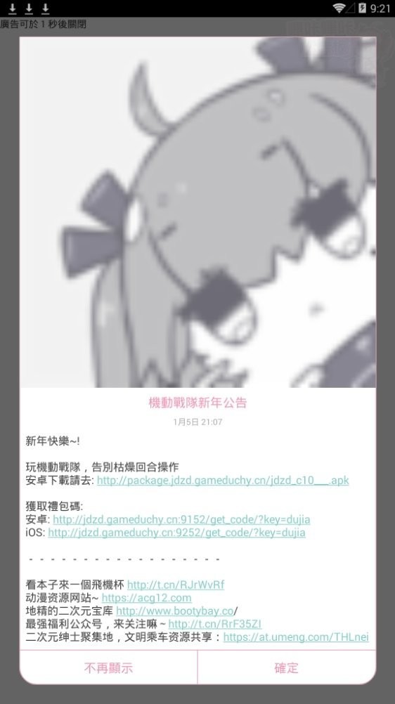 picACG哔咔漫画官网版