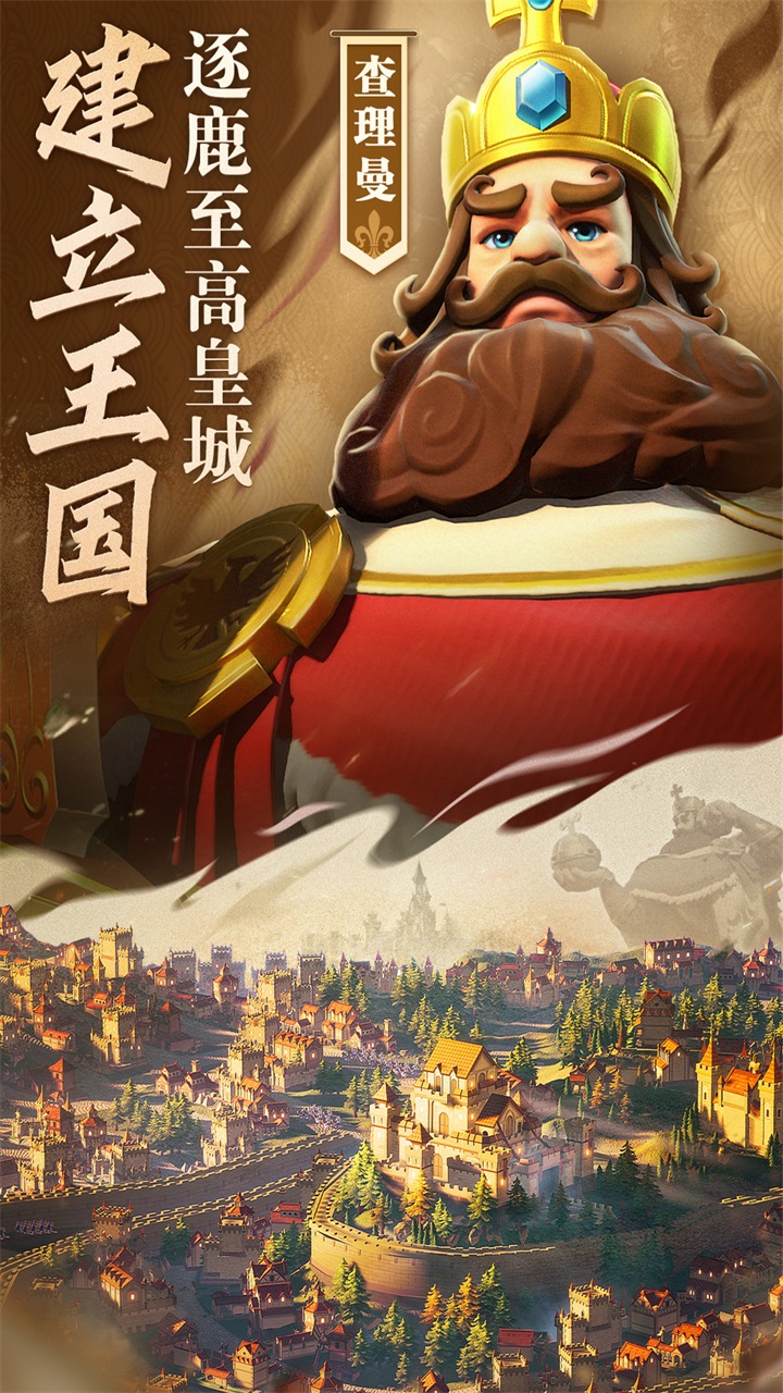 文明与征服安卓版v1.20.9