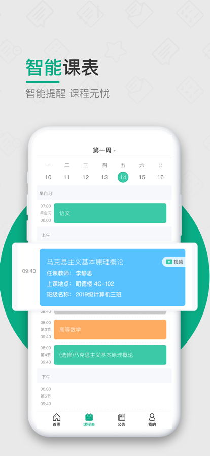 木马课堂app
