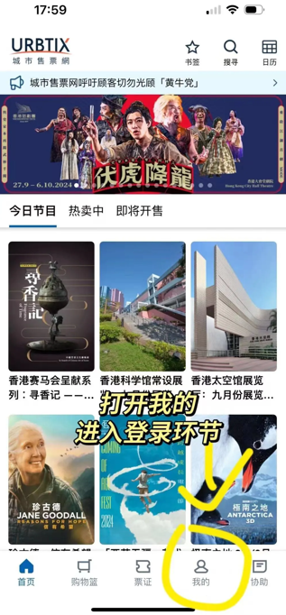 URBTIX官方正版最新版本 URBTIX官方正版最新版本
