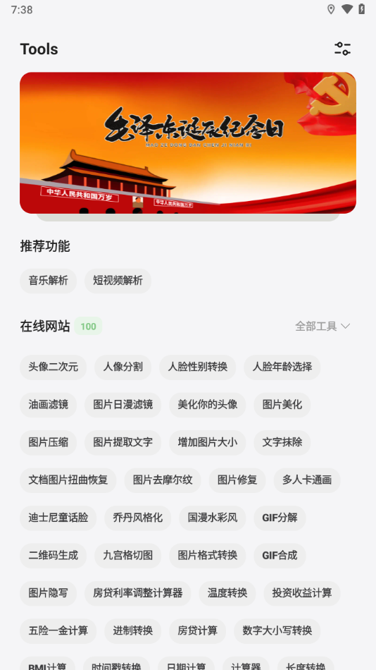 卡的工具箱app