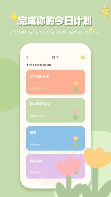 icity日记安卓下载