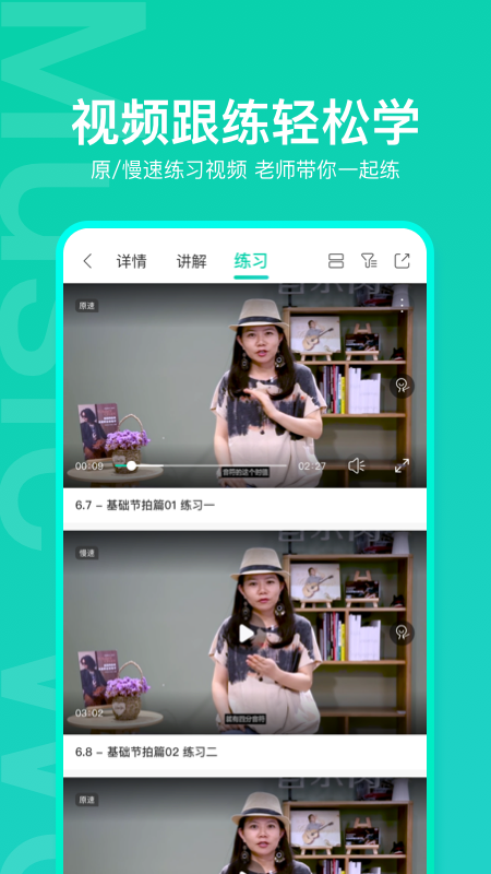 音乐窝app