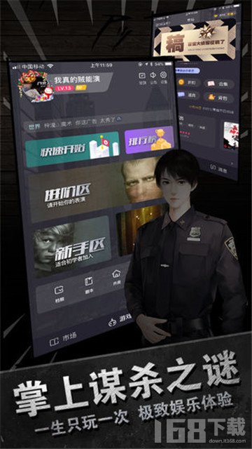 百变大侦探