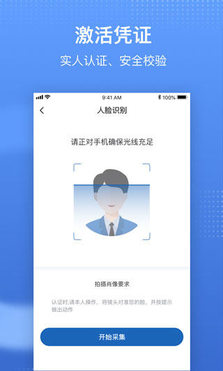 国家医保平台app
