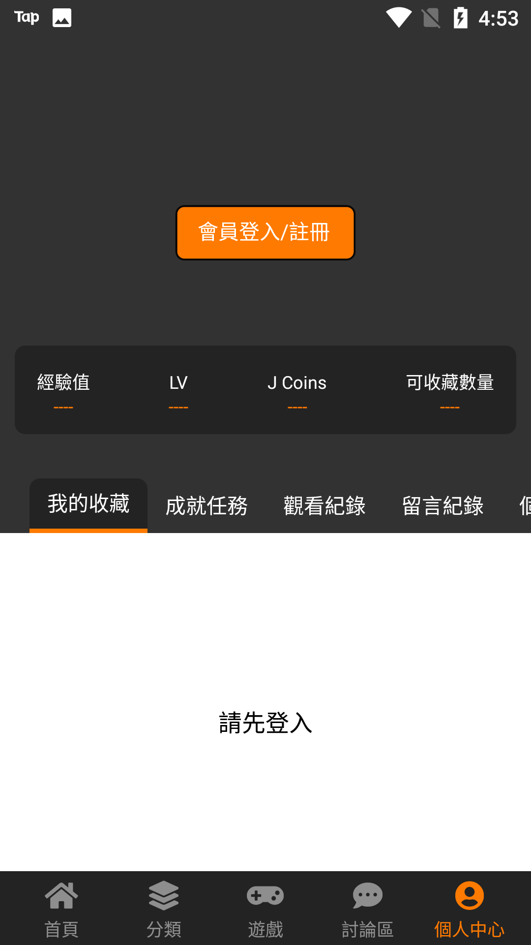 jmcomic天堂漫画app下载免费