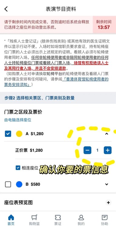 URBTIX官方正版最新版本 URBTIX官方正版最新版本