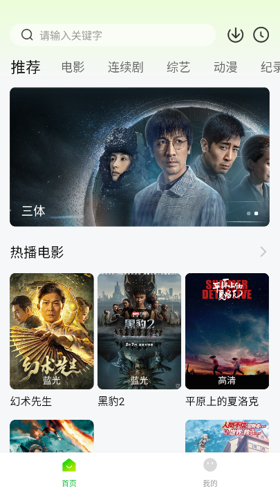 可达鸭影视官方正版下载