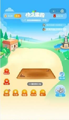 快乐果园