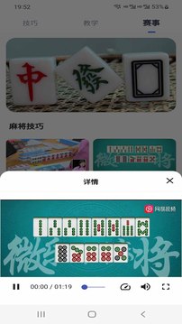 麻将胡了app  v2.4.2