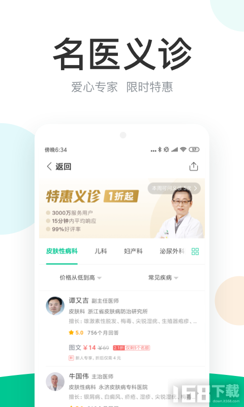 丁香医生