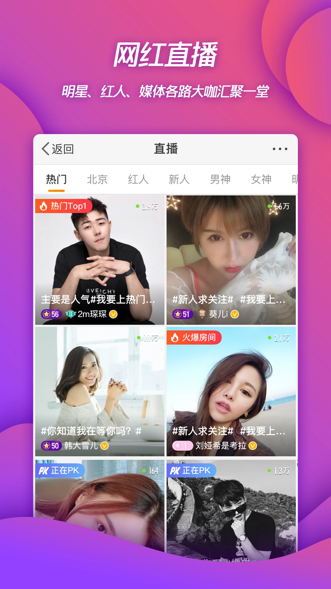新浪微博app官方下载安装免费最新版