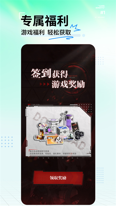 库街区下载官方版