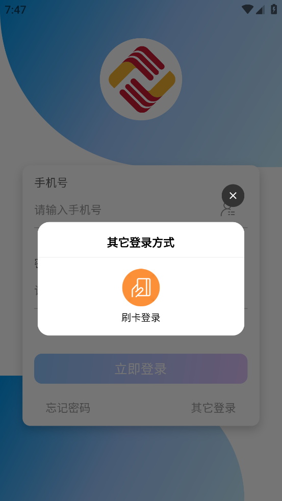 e智修app下载