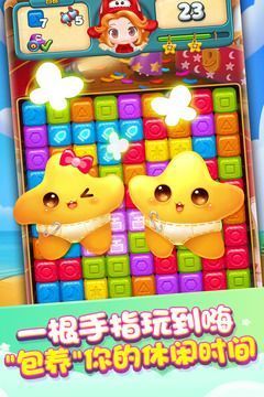 开心点点消