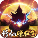 我要修仙安卓手机版