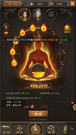 无忧传奇手机版
