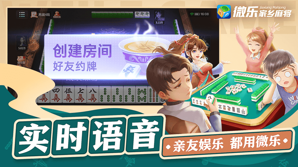微乐麻将万能开挂器免费