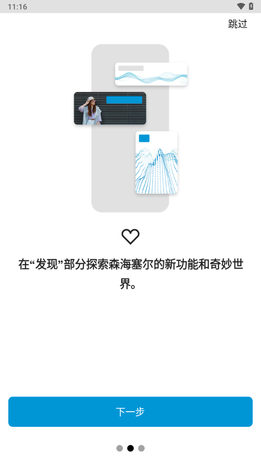 Smart Control app下载