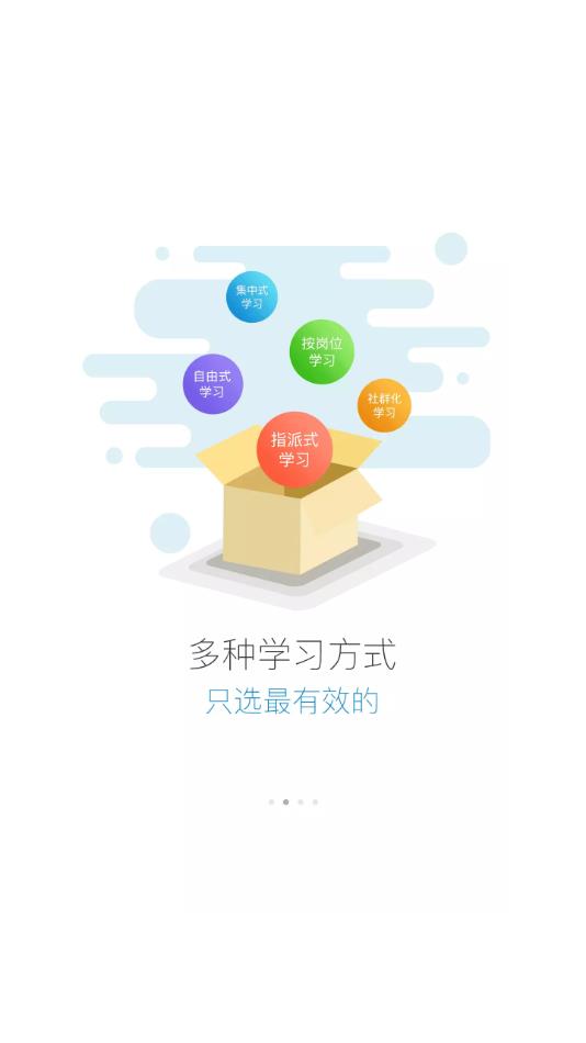 东呈酒店启呈书院app下载(绚星)