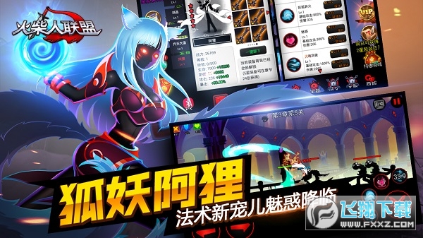 火柴人联盟1安卓手机版 火柴人联盟1安卓手机版