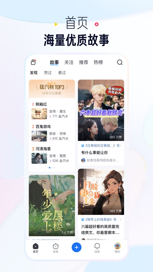 知乎极速版app下载安装