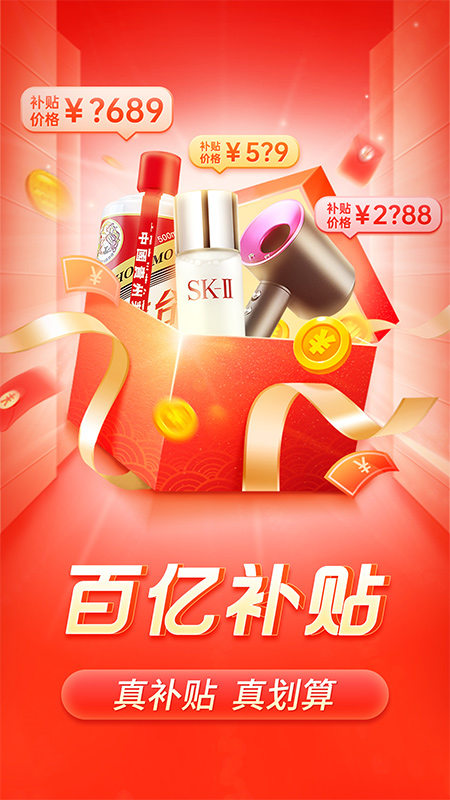 拼多多5.98.0版本下载