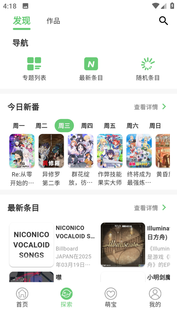 萌娘百科