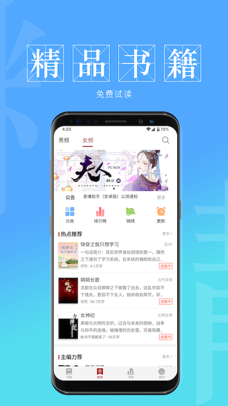 息壤阅读中文网