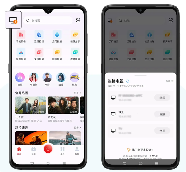 多屏互动投屏app下载软件安装 多屏互动投屏app下载软件安装