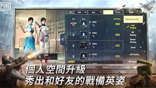 绝地求生轻量版2025最新版