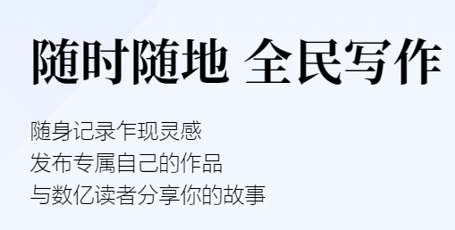 阅文作家助手app下载 阅文作家助手app下载