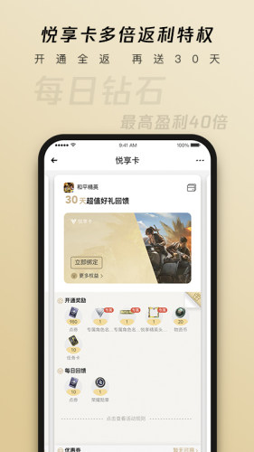 心悦俱乐部 心悦俱乐部