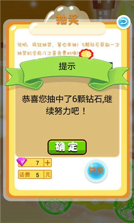 萌宠消消乐