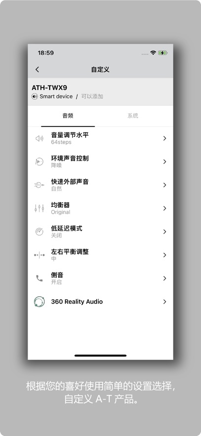 Audio Technica Connect下载