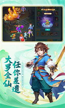 逍遥情缘手游