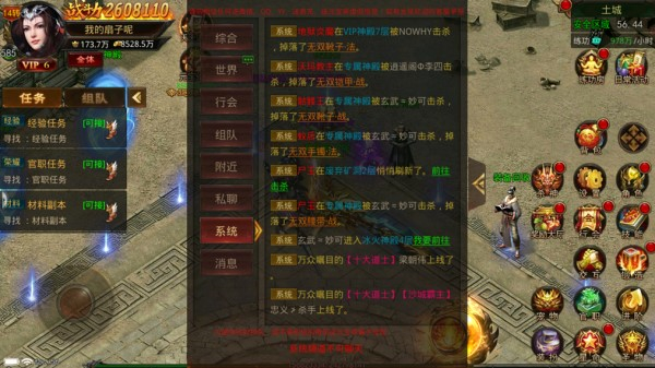 王者国度高爆版
