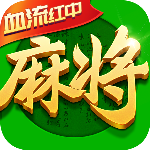 微乐家乡麻将2023官网版