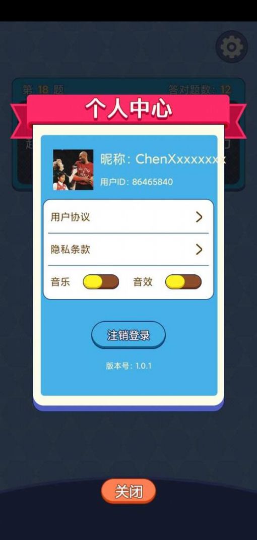 天天答题2安卓小游戏