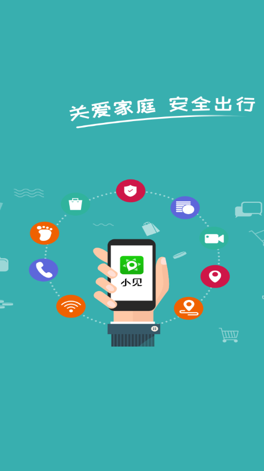 小见app最新版本