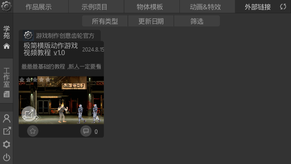 游戏制作创意齿轮(GDM)