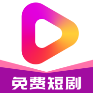 牛牛免费短剧app