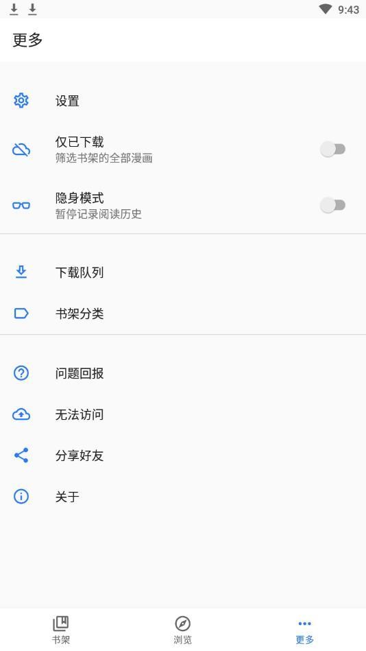 全是漫画APP官方版下载