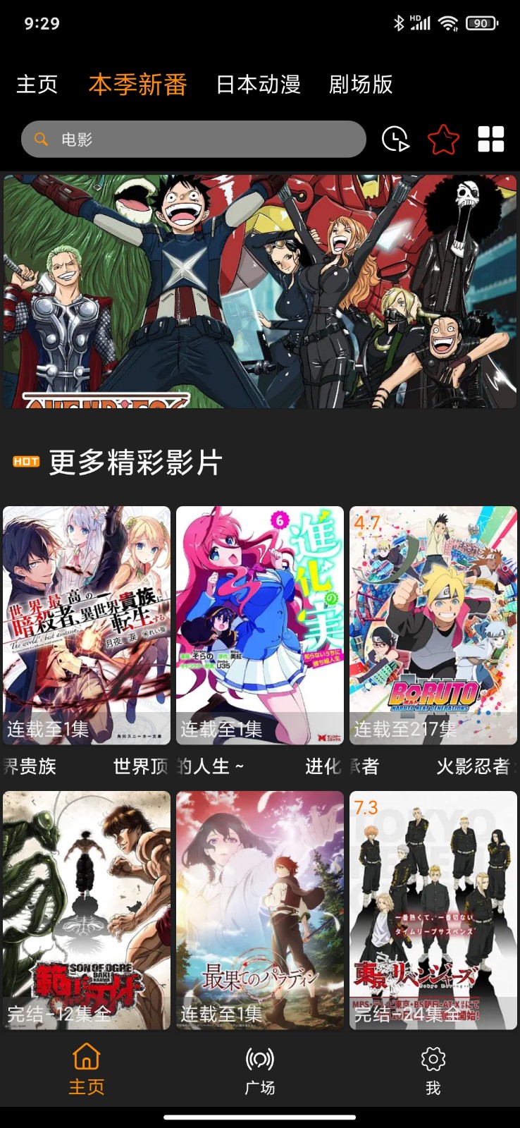 z动漫下载官方版app最新版
