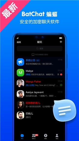 蝙蝠app官网版下载