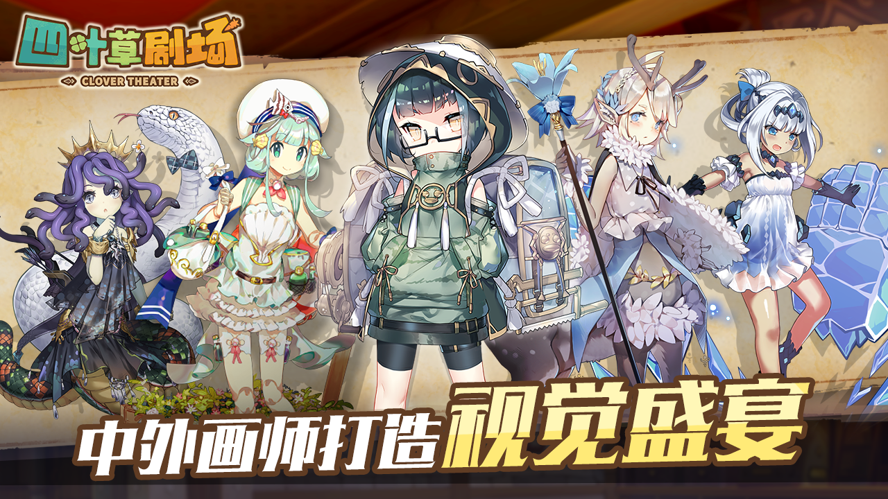 四叶草剧场下载