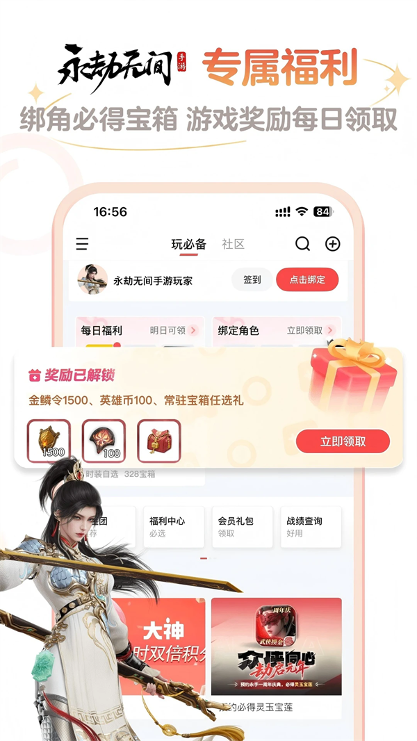 网易大神将军令app