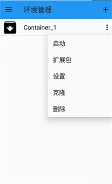 ExaGear模拟器中文版