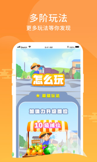 全民摆地摊安卓小游戏