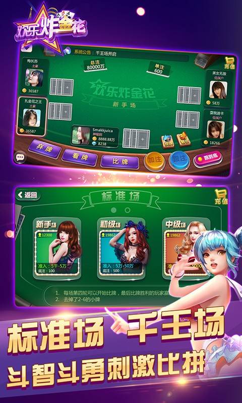 老版快乐炸金花2.0